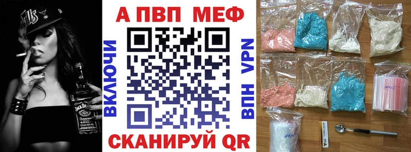 Alpha PVP СК  Купить  Ачинск 