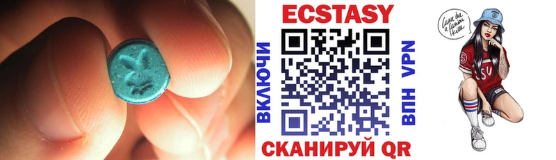 ЭКСТАЗИ MDMA  Купить  Ачинск 