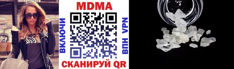 Купить закладки  Ачинск  МДМА VHQ 