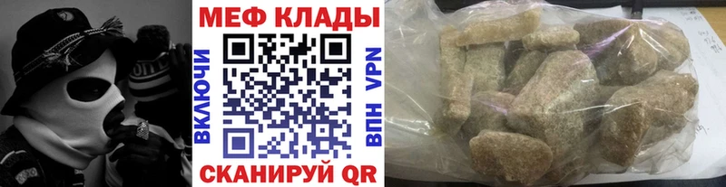 Купить  Ачинск  МЯУ-МЯУ кристаллы 