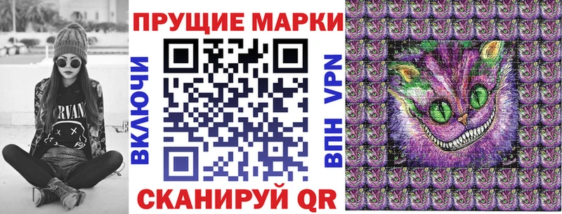 Наркотические марки 1500мкг  Купить где  Ачинск 